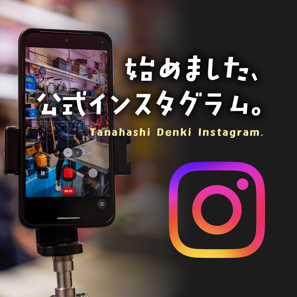 公式インスタグラム